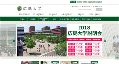 Desktop Screenshot of hiroshima-u.ac.jp