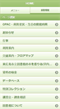 Mobile Screenshot of lib.hiroshima-u.ac.jp