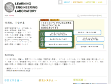 Tablet Screenshot of lel.hiroshima-u.ac.jp