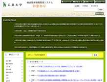 Tablet Screenshot of hutdb.hiroshima-u.ac.jp