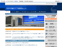 Tablet Screenshot of media.hiroshima-u.ac.jp