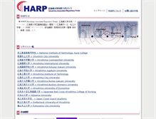 Tablet Screenshot of harp.lib.hiroshima-u.ac.jp