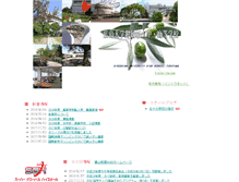 Tablet Screenshot of fukuyama.hiroshima-u.ac.jp